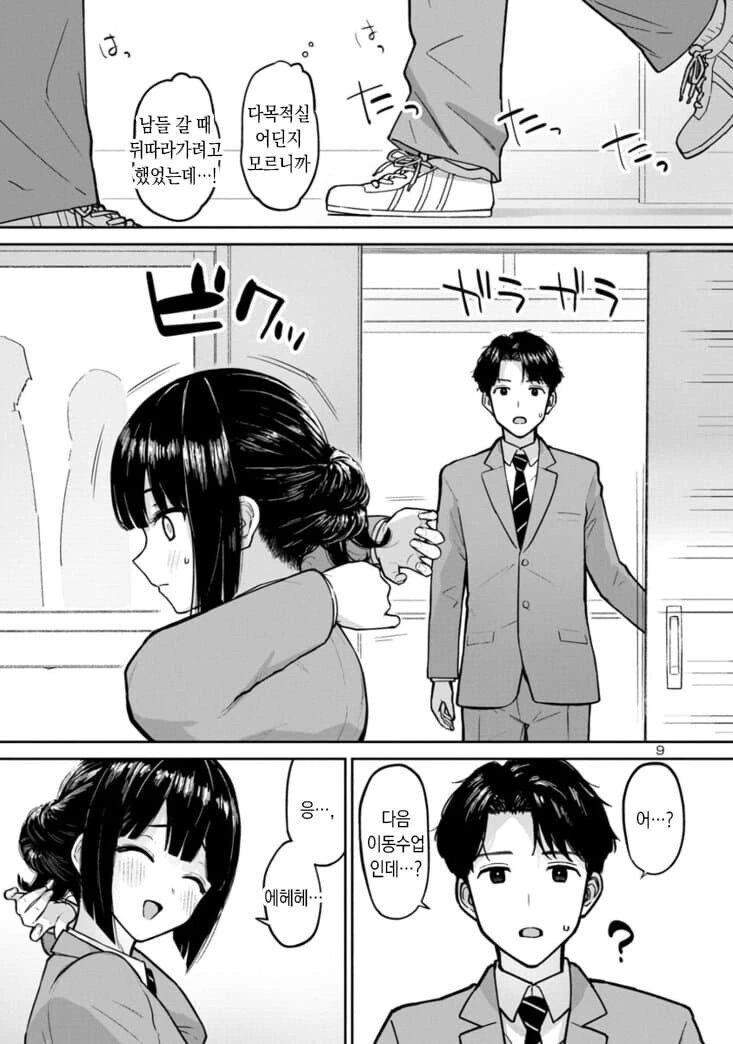 manga_77117872_e409_009.webp