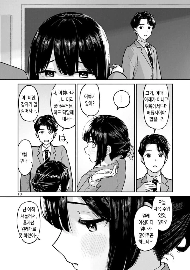 manga_77117872_e409_010.webp