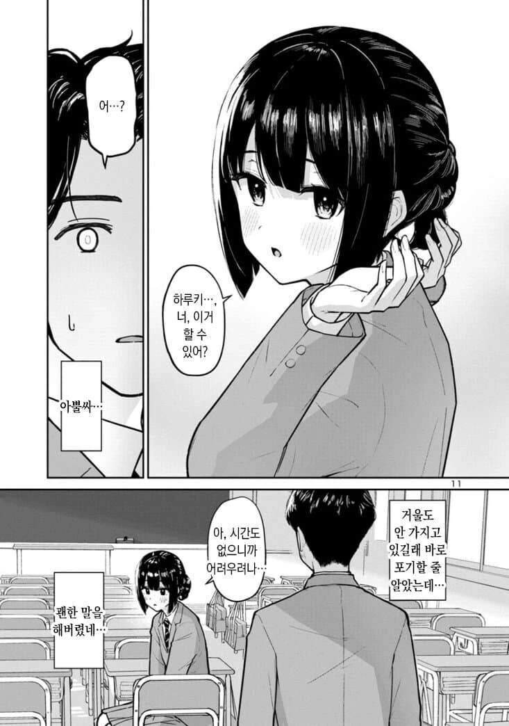 manga_77117872_e409_011.webp