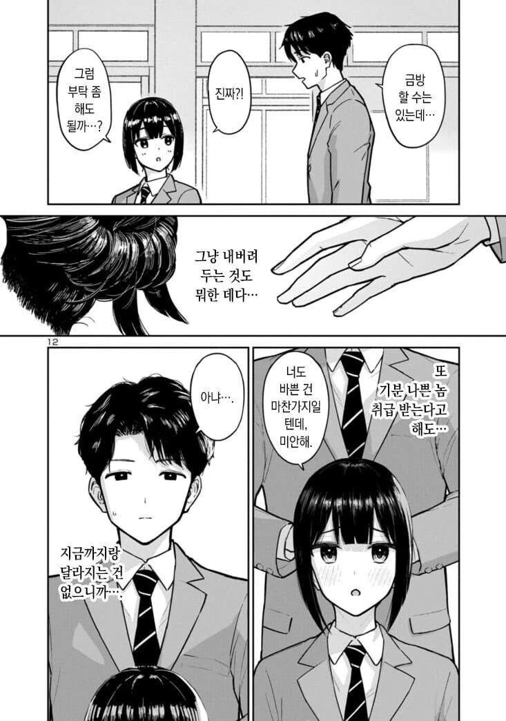 manga_77117872_e409_012.webp