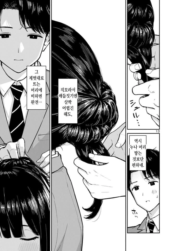 manga_77117872_e409_013.webp