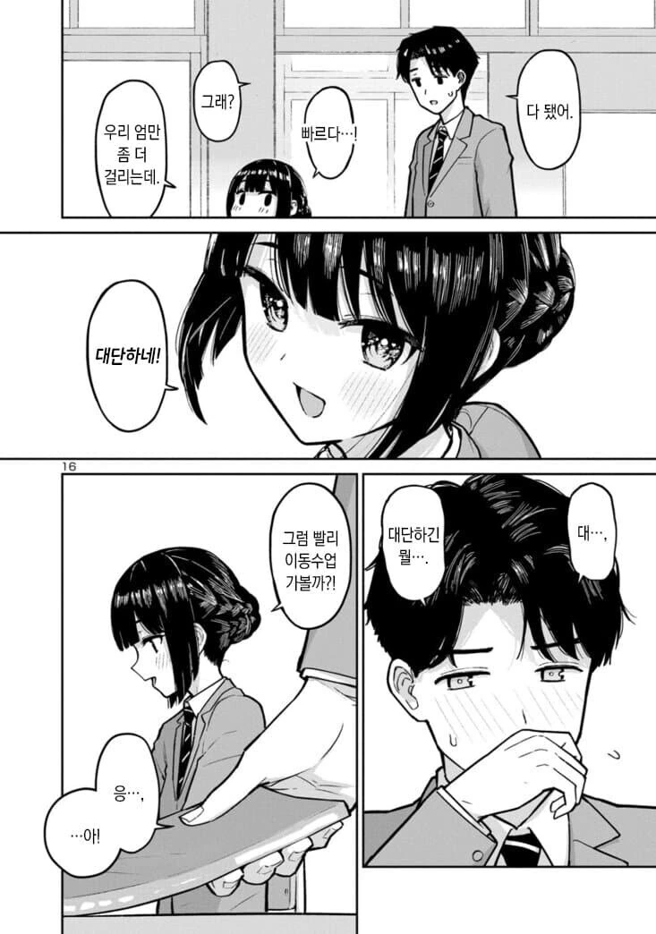 manga_77117872_e409_016.webp