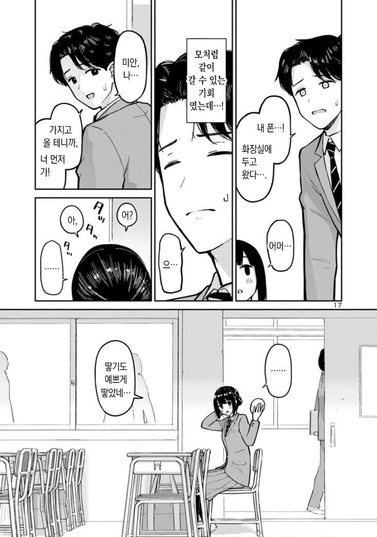 manga_77117872_e409_017.webp