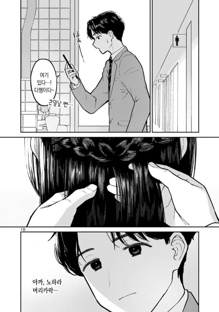 manga_77117872_e409_018.webp