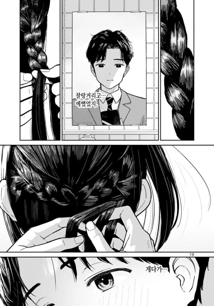 manga_77117872_e409_019.webp