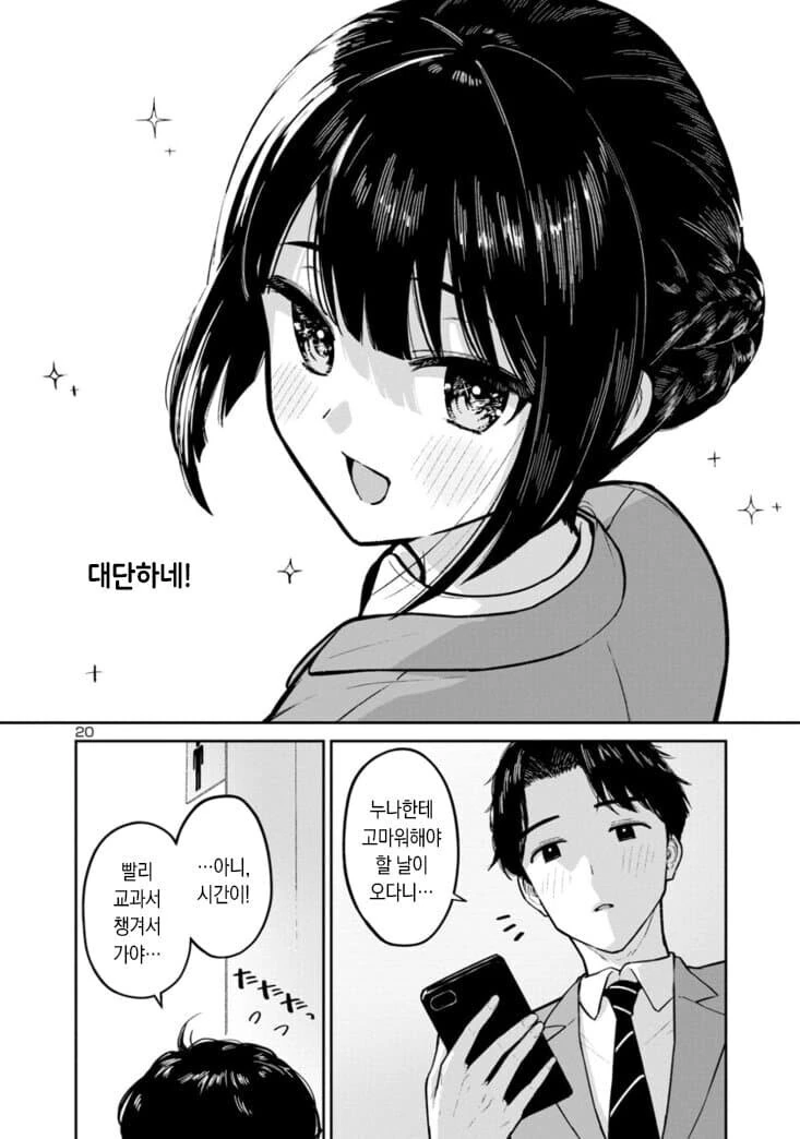 manga_77117872_e409_020.webp