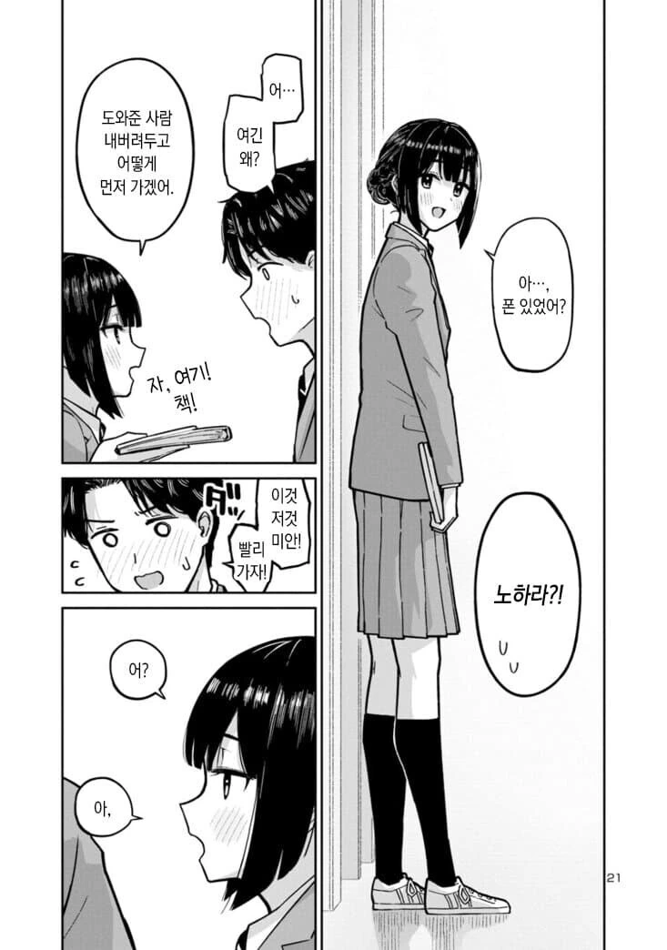 manga_77117872_e409_021.webp
