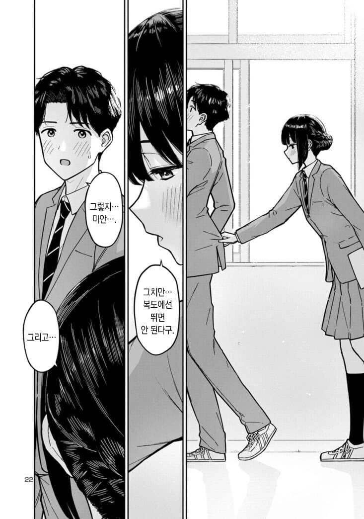 manga_77117872_e409_022.webp