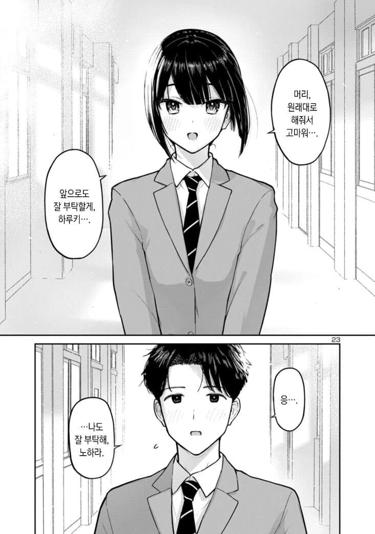 manga_77117872_e409_023.webp
