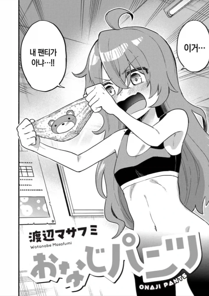 manga_77118155_e197_003.webp
