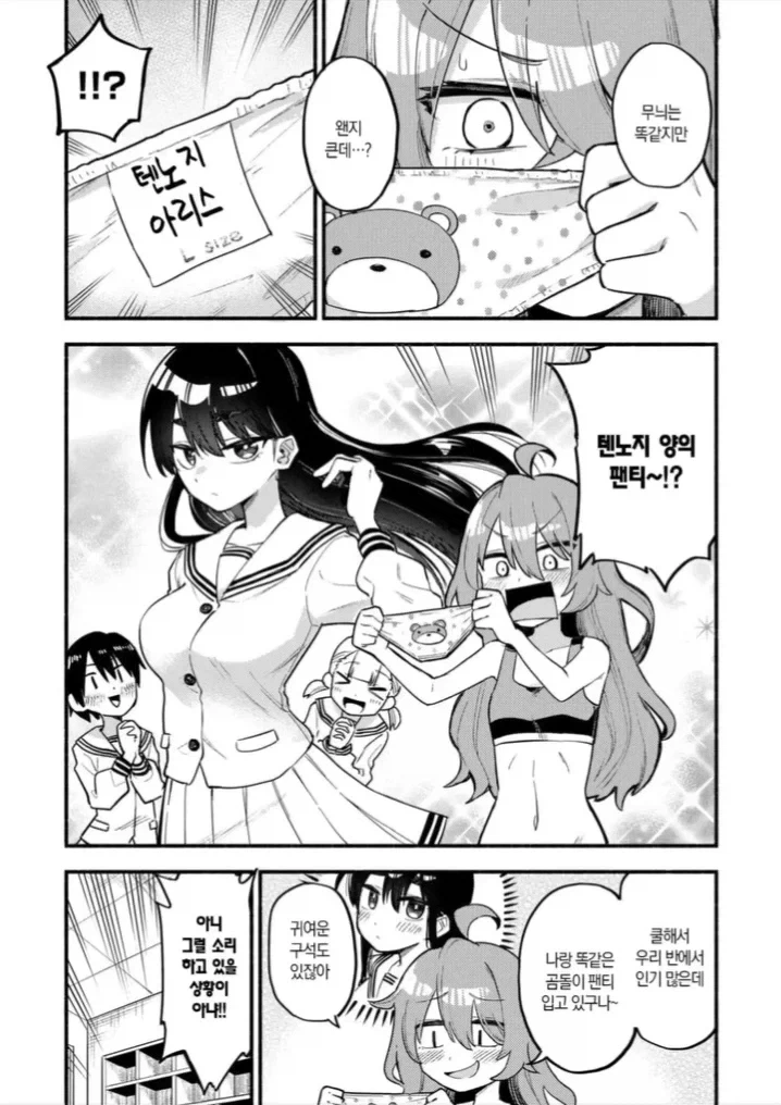 manga_77118155_e197_004.webp