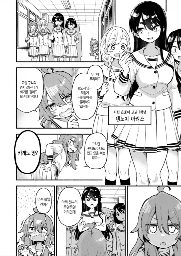 manga_77118155_e197_005.webp