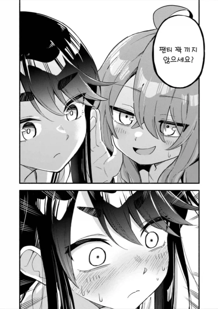 manga_77118155_e197_007.webp