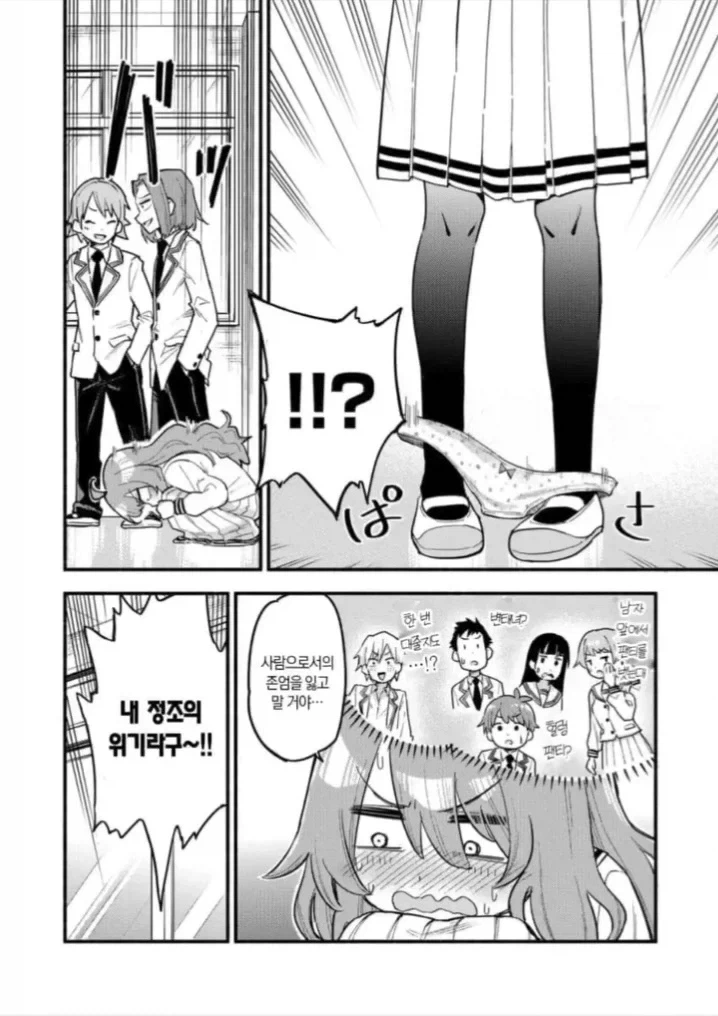 manga_77118155_e197_009.webp