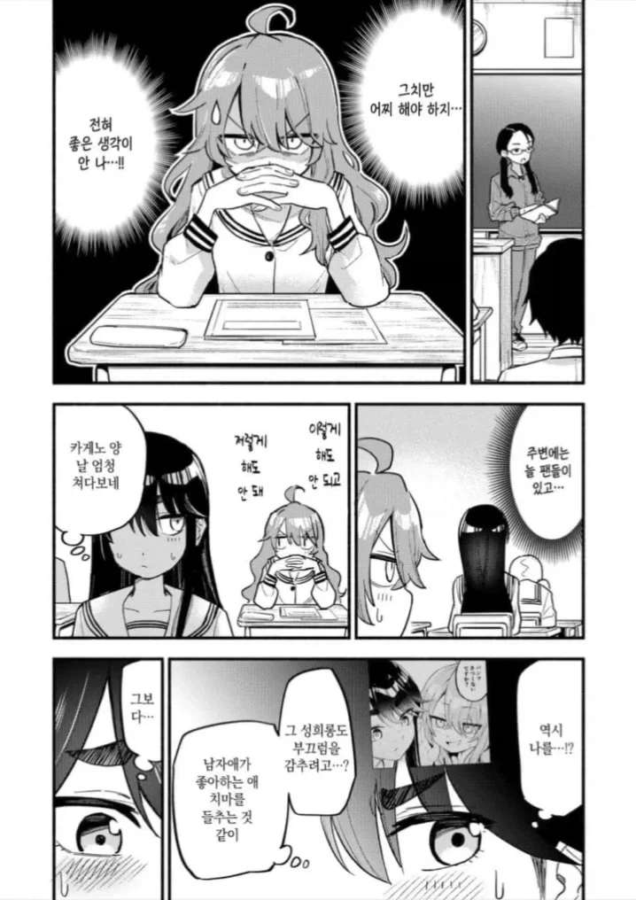 manga_77118155_e197_010.webp