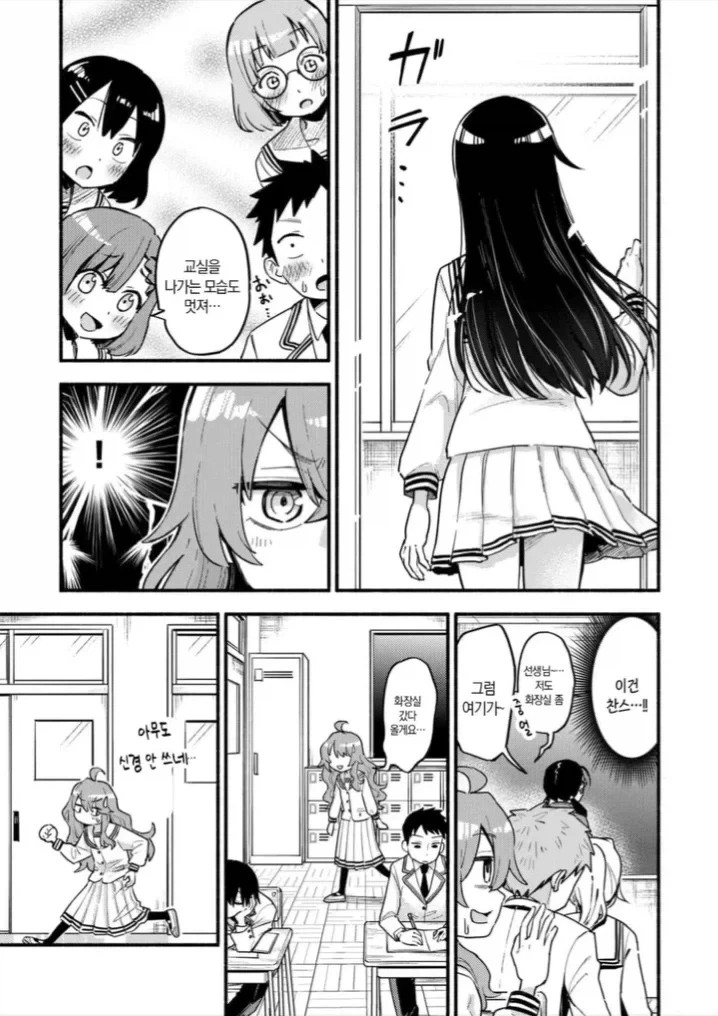 manga_77118155_e197_012.webp