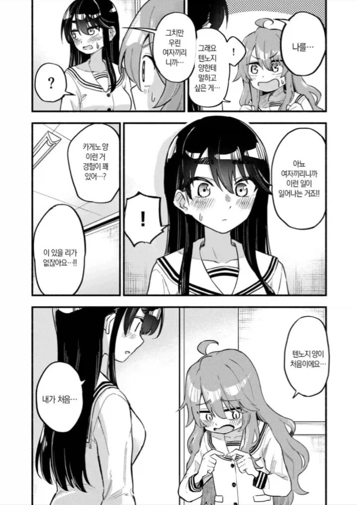 manga_77118155_e197_015.webp