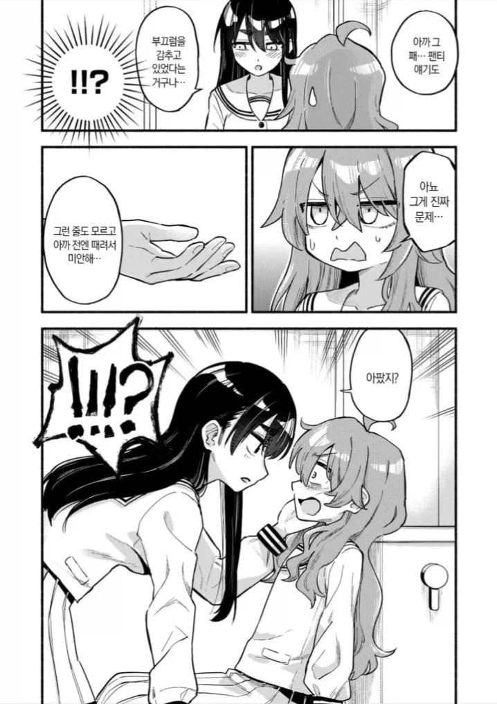 manga_77118155_e197_016.webp
