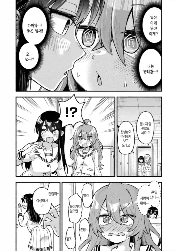 manga_77118155_e197_017.webp