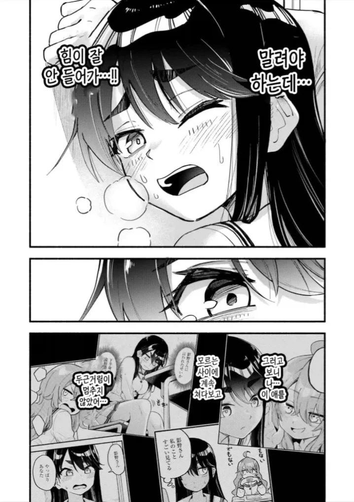 manga_77118155_e197_019.webp