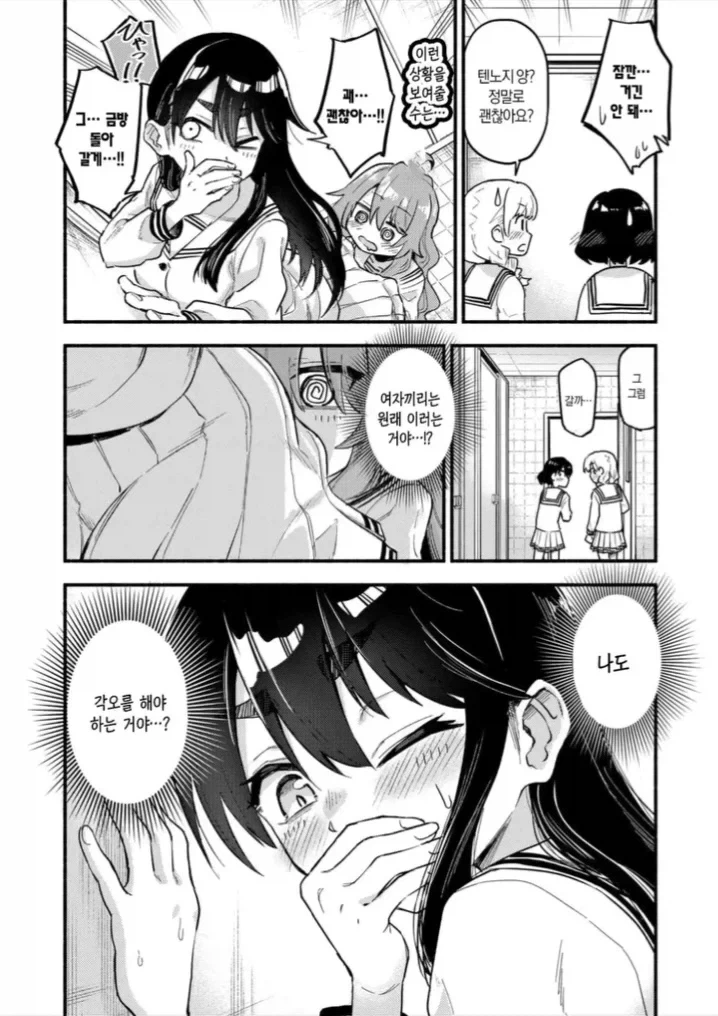 manga_77118155_e197_021.webp