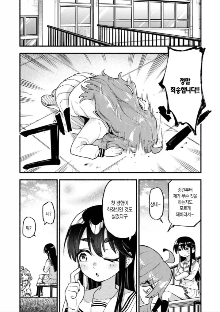 manga_77118155_e197_023.webp