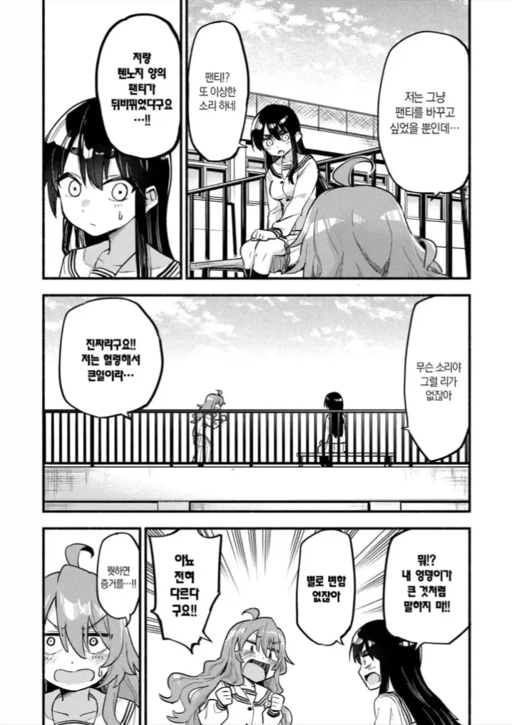 manga_77118155_e197_024.webp