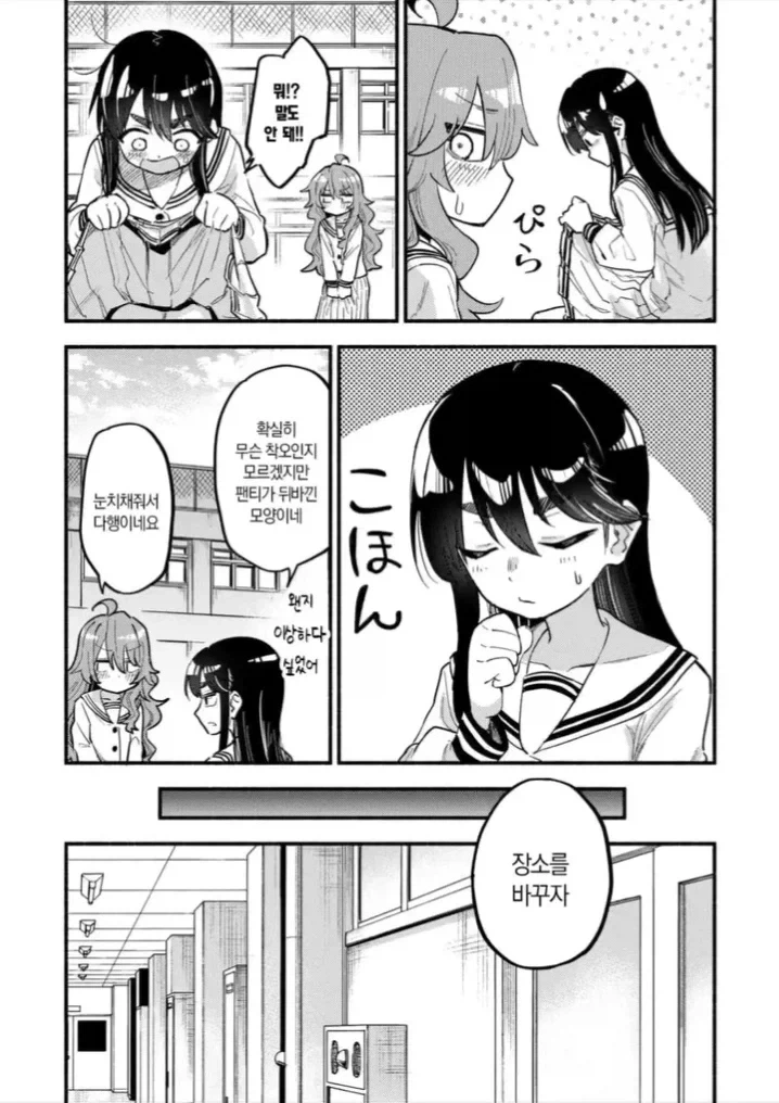manga_77118155_e197_026.webp