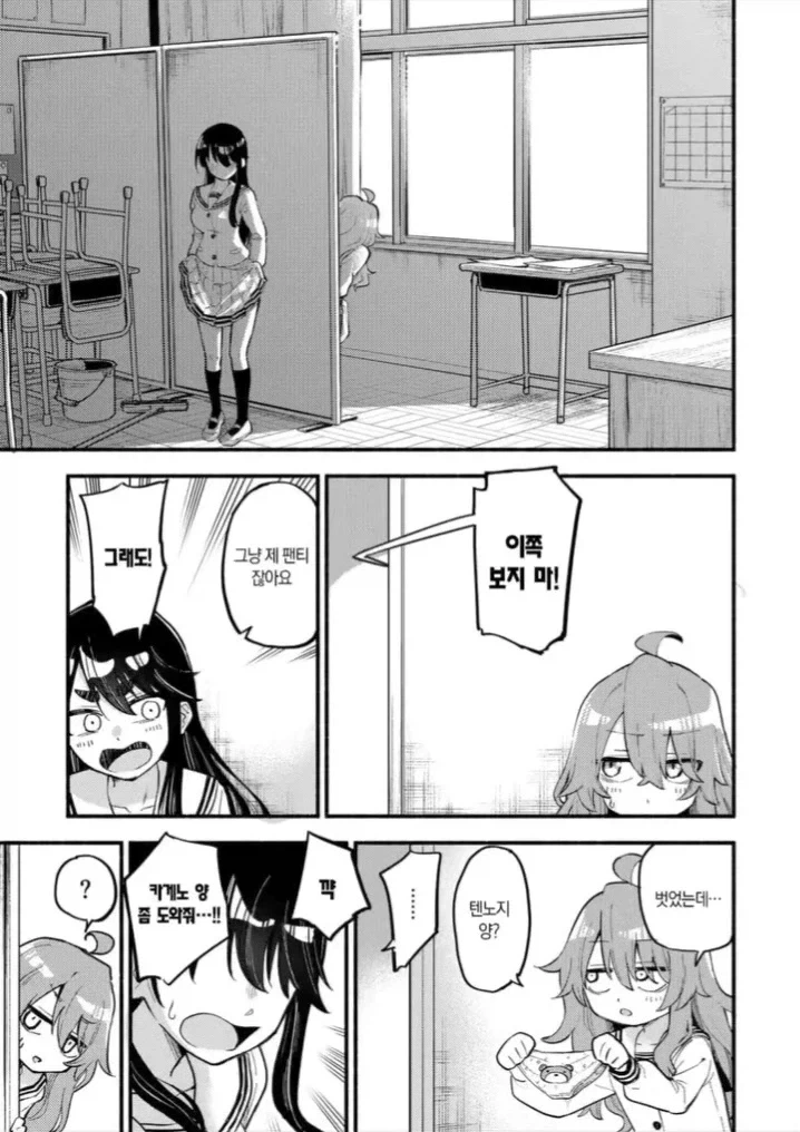 manga_77118155_e197_028.webp