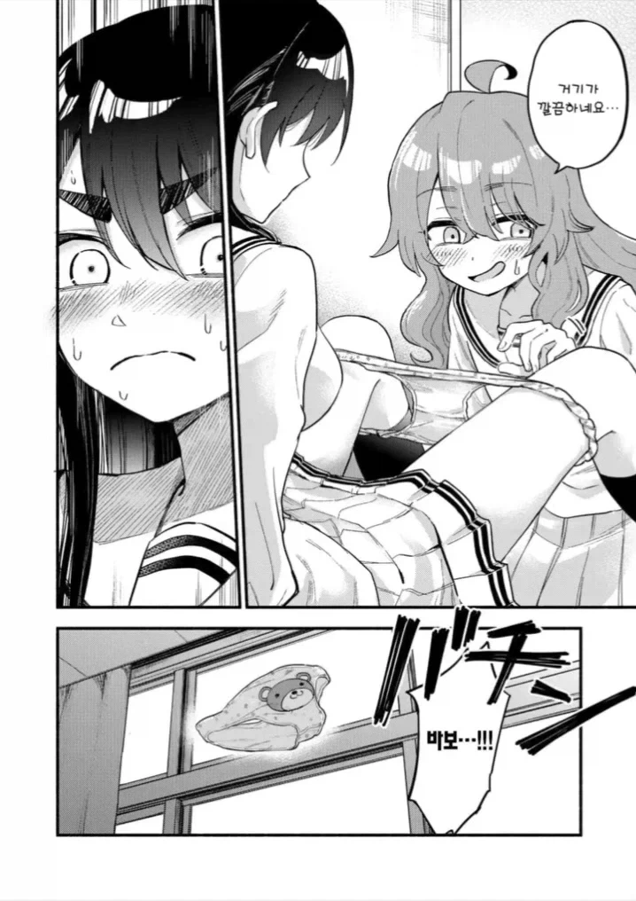 manga_77118155_e197_031.webp