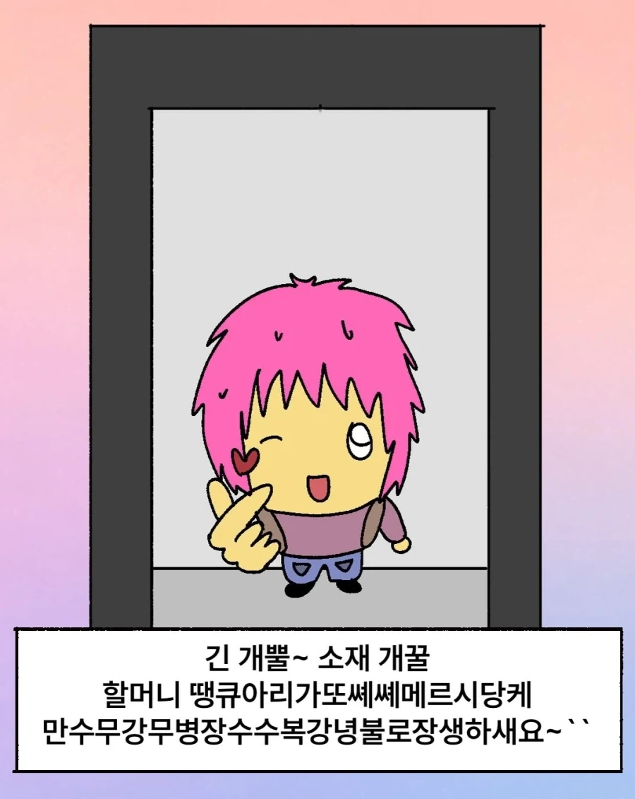 manga_77118173_8d7c_010.webp