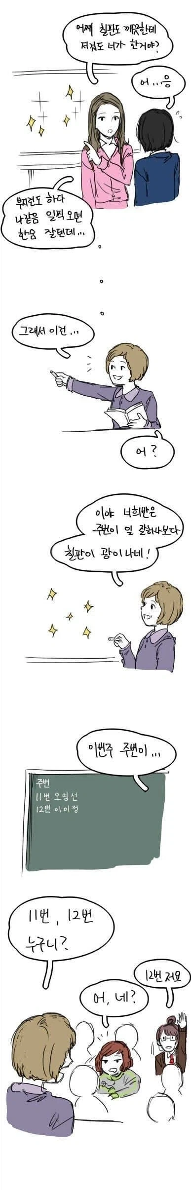 manga_77118259_abff_010.webp