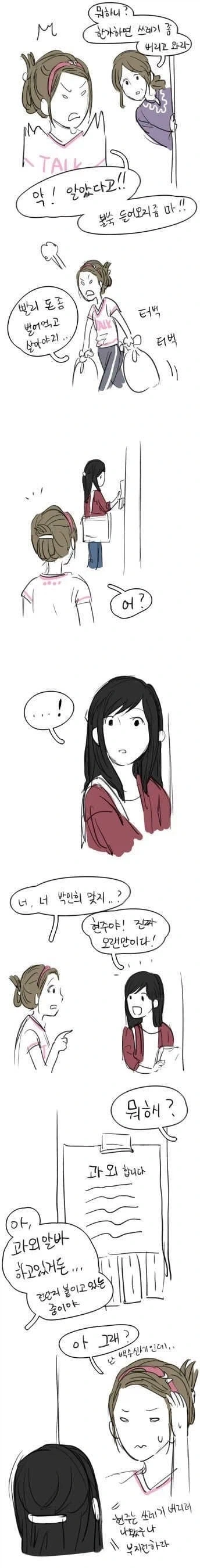 manga_77118259_abff_034.webp