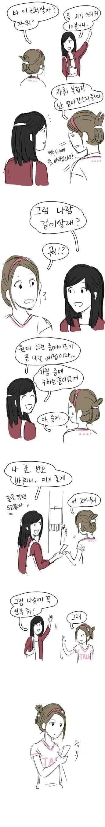 manga_77118259_abff_035.webp