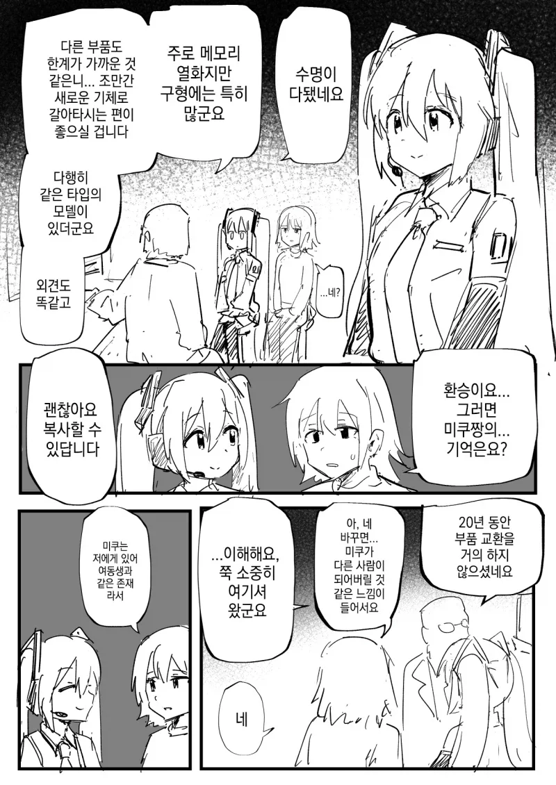 manga_77118535_77c1_001.webp