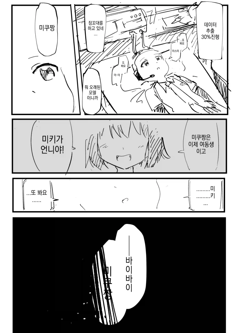 manga_77118535_77c1_005.webp