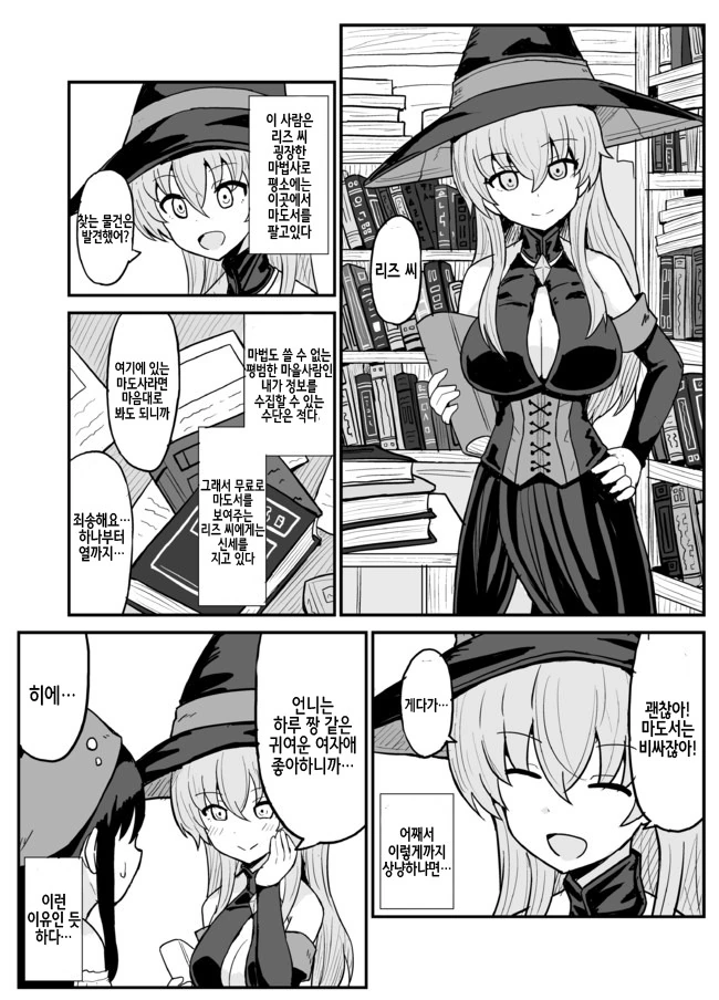 manga_892192_010.webp