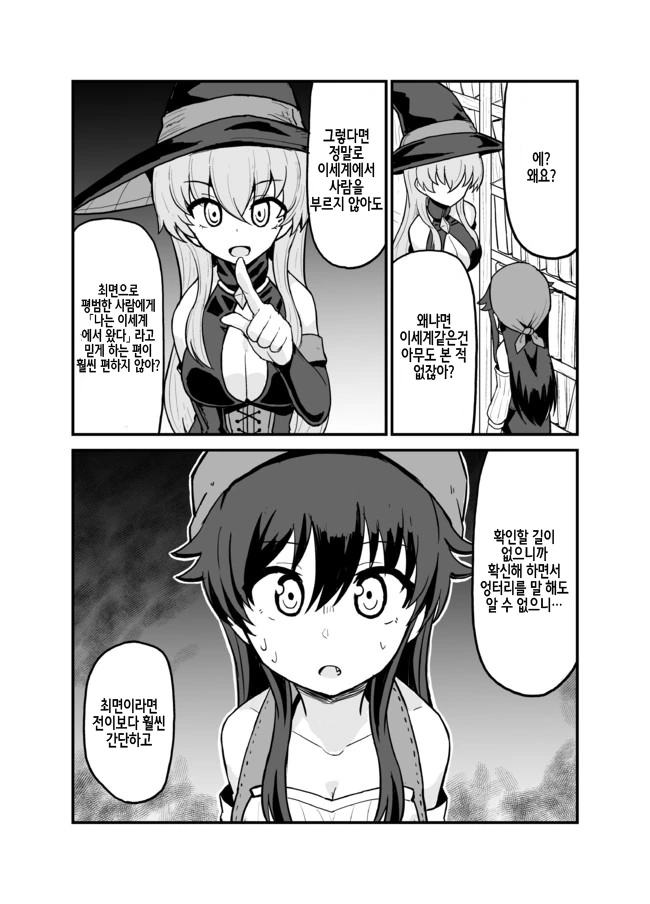 manga_892192_012.webp