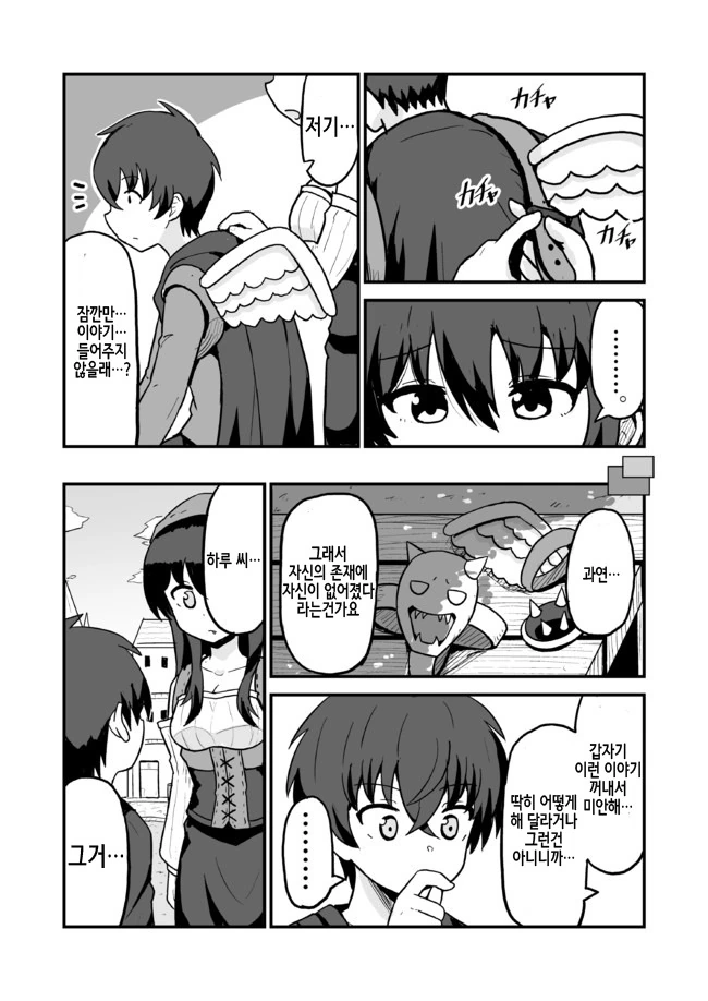 manga_892192_016.webp