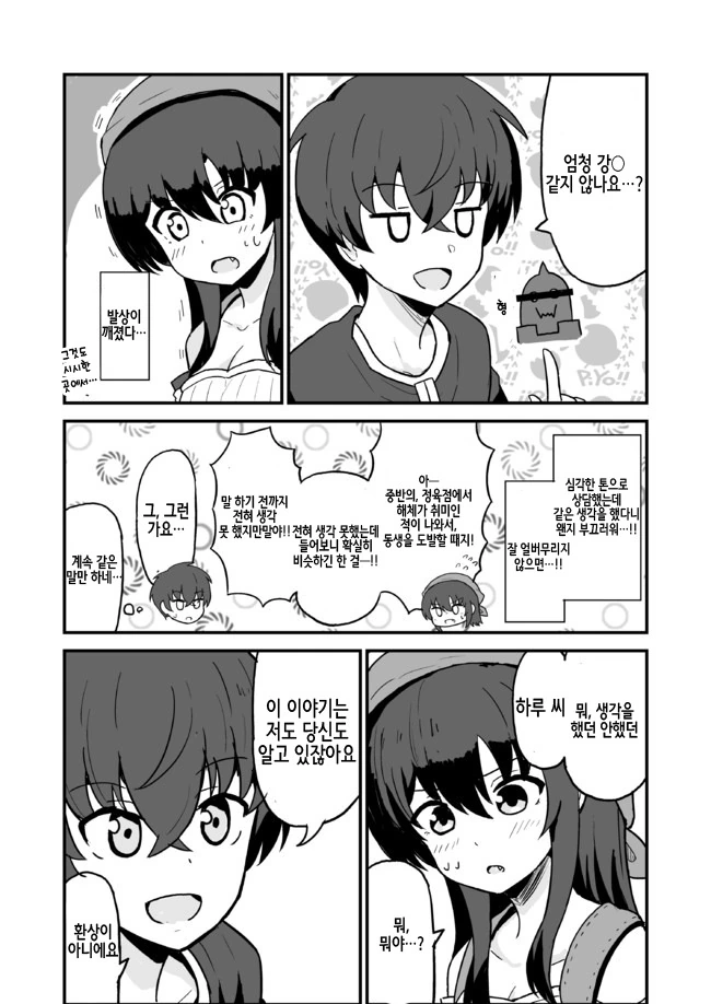 manga_892192_017.webp