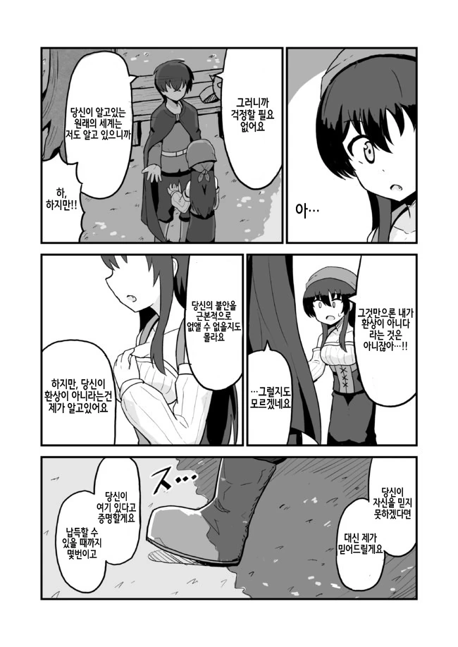 manga_892192_018.webp