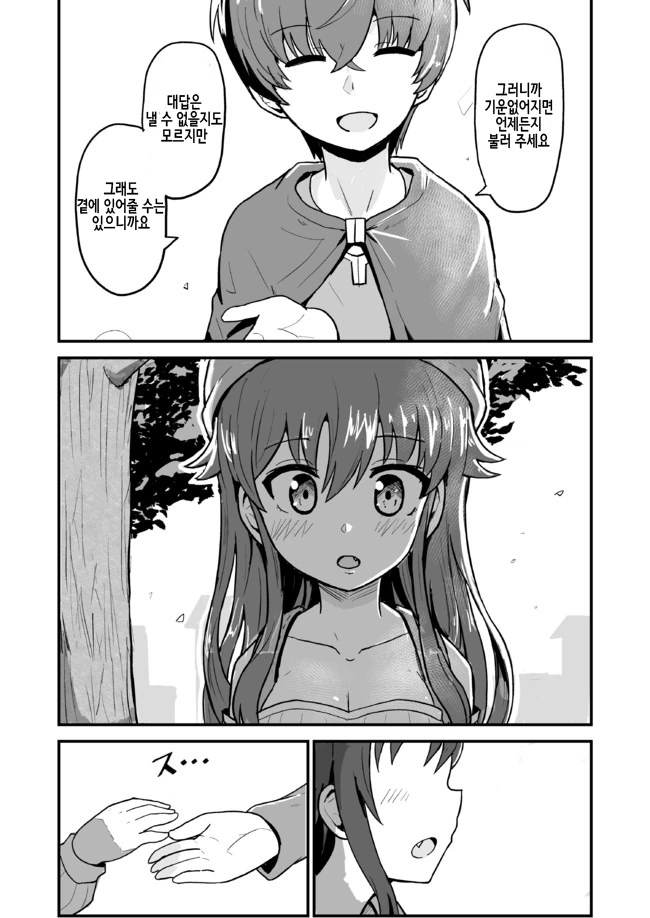 manga_892192_019.webp