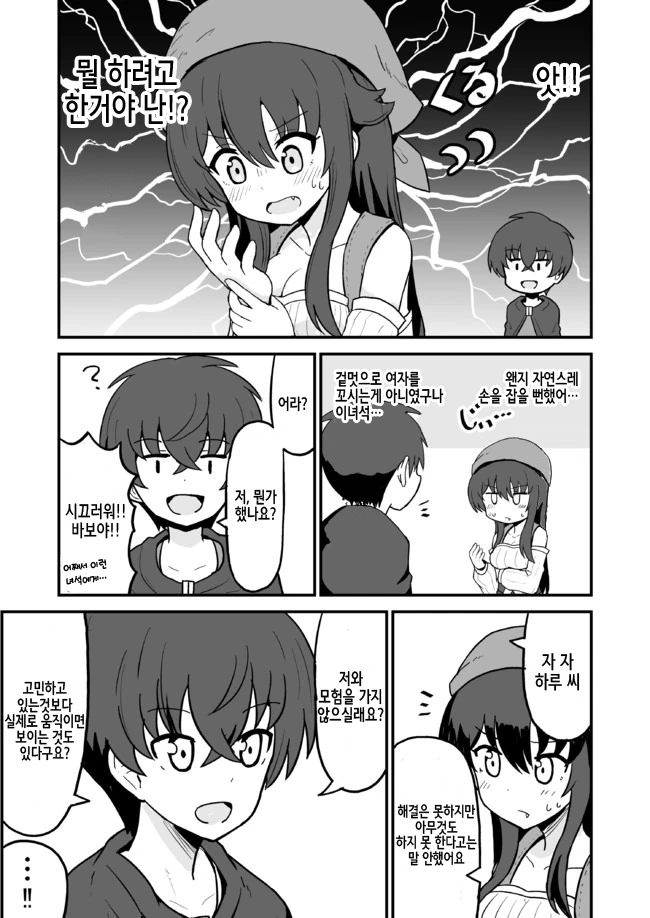 manga_892192_020.webp