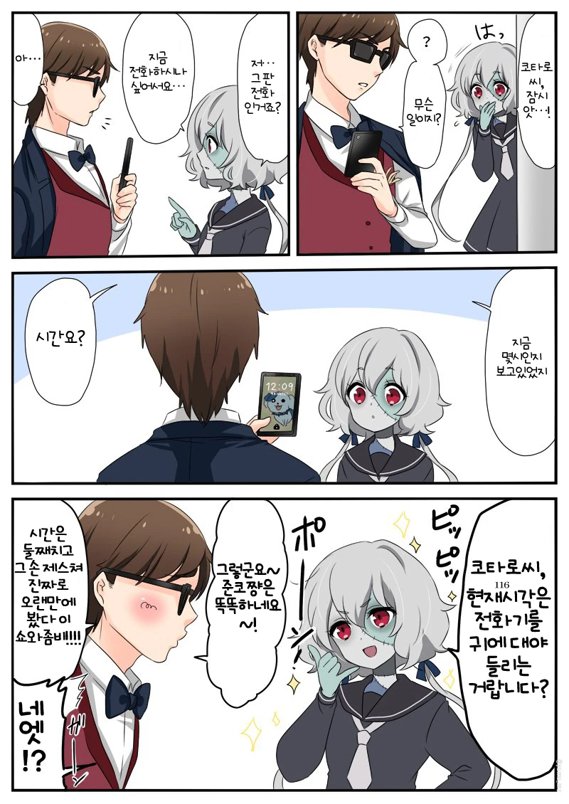 manga_958626_001.webp