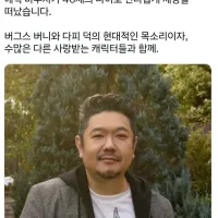 벅스바니,대피덕 성우) 에릭 바우자 별세