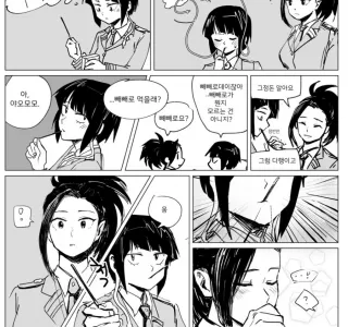 빼빼로 데이데 빼빼로 키스하는 백합 여고생 커플.manga