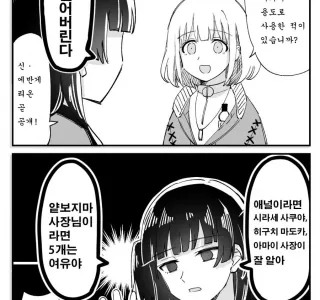 @) 사장님의 ㅇㄴ을 잘 아는 후유코 만화.manga