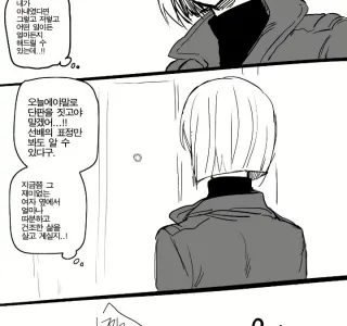 [스파이패밀리]선배의 욕구를 풀어줄려고 하는 후배