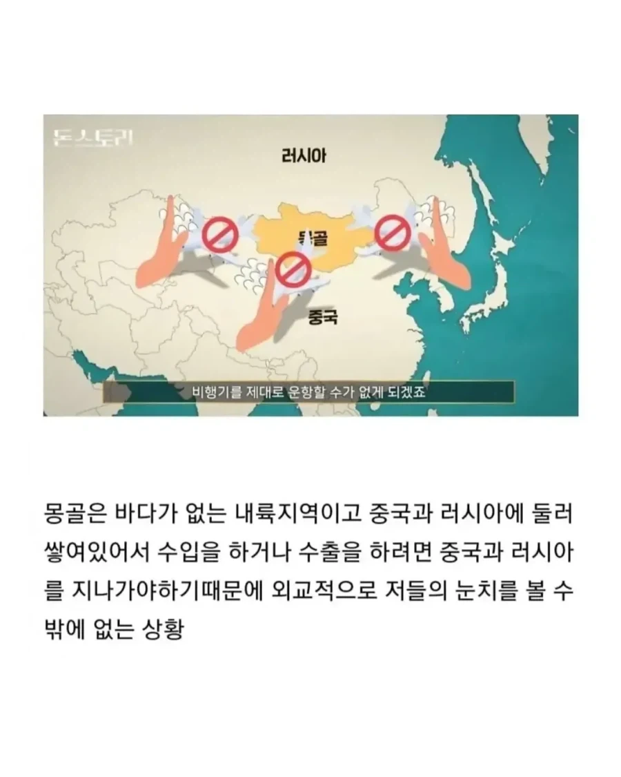 몽골이 한국을 좋아하는 이유.jpg_2.webp
