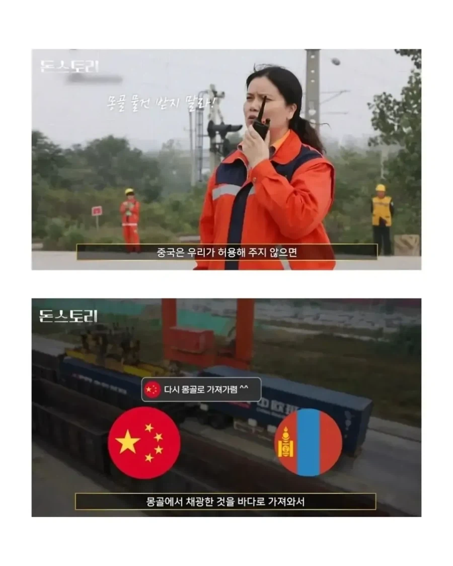 몽골이 한국을 좋아하는 이유.jpg_3.webp